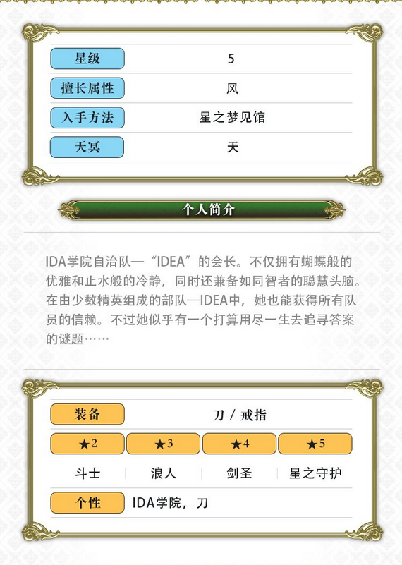 《另一個(gè)伊甸：超越時(shí)空的貓》AS伊絲卡技能及屬性一覽