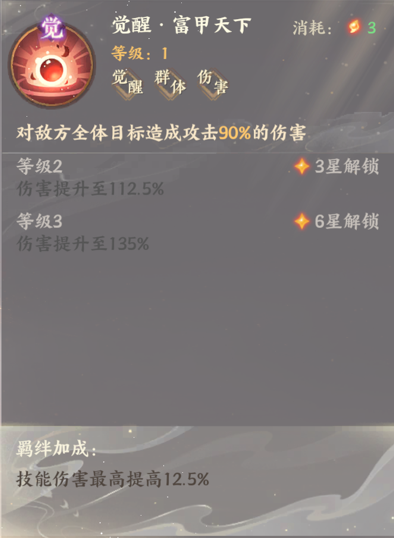 《忘川風(fēng)華錄》巴清人物介紹