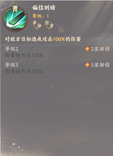 《忘川風(fēng)華錄》魏征人物介紹