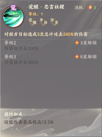 《忘川風(fēng)華錄》魏征人物介紹