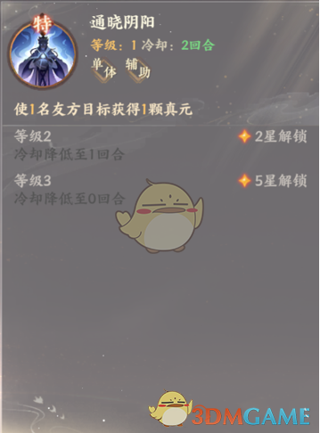 《忘川風(fēng)華錄》袁天罡人物介紹