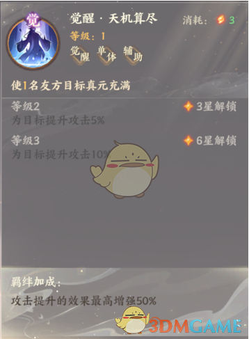 《忘川風(fēng)華錄》袁天罡人物介紹