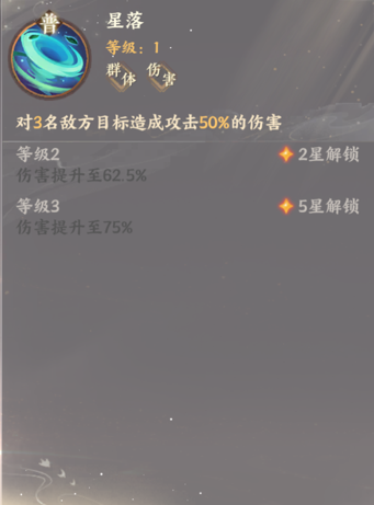 《忘川風(fēng)華錄》李淳風(fēng)技能介紹