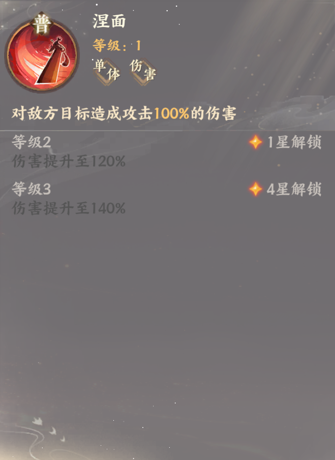 《忘川風(fēng)華錄》狄青人物介紹