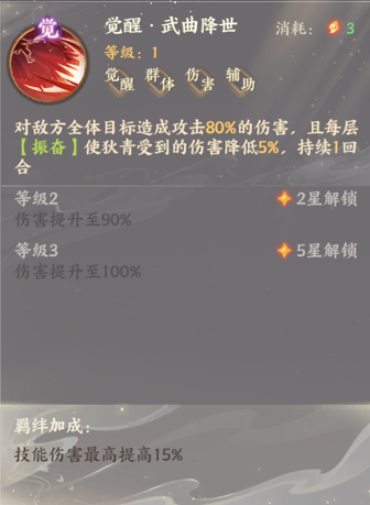 《忘川風(fēng)華錄》狄青人物介紹