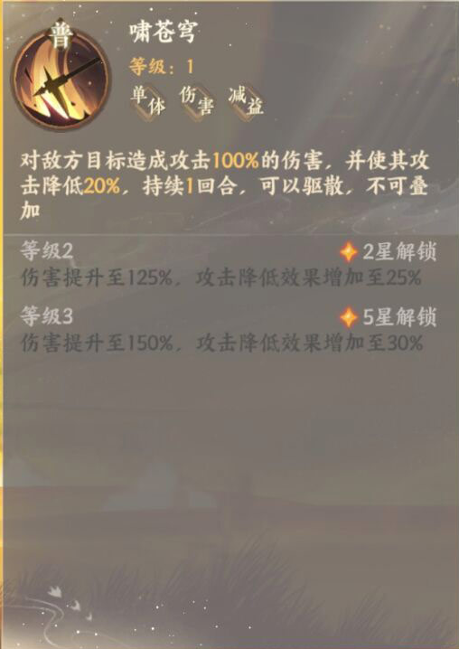 《忘川風華錄》衛(wèi)青人物介紹