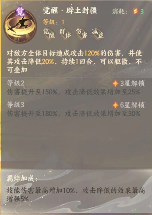《忘川風華錄》衛(wèi)青人物介紹