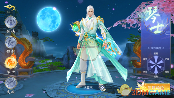 《仙魔戰(zhàn)場》琴士職業(yè)介紹