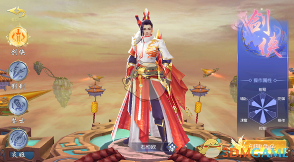 《仙魔戰(zhàn)場》劍俠職業(yè)介紹