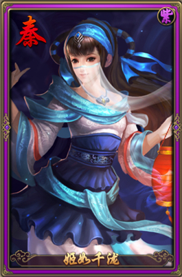 《秦時明月2》姬如千瀧角色介紹