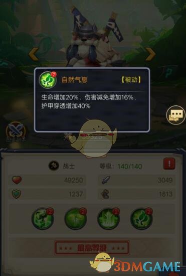 《暗影之城》巨牙海象技能圖鑒