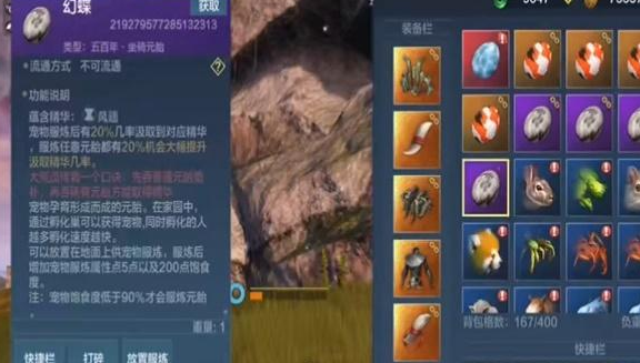 《妄想山?！钒倌戤惈F幻蝶介紹