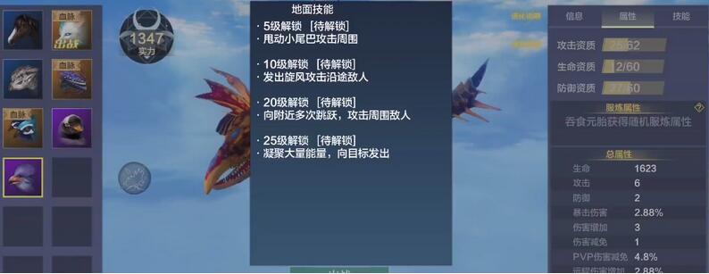 《妄想山海》百年異獸梟泉介紹
