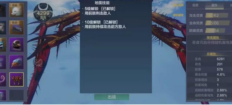 《妄想山海》百年異獸山蜘蛛介紹