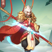 《放置封神》斗戰(zhàn)勝佛介紹