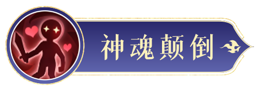 《封神幻想世界》蘇妲己技能圖鑒