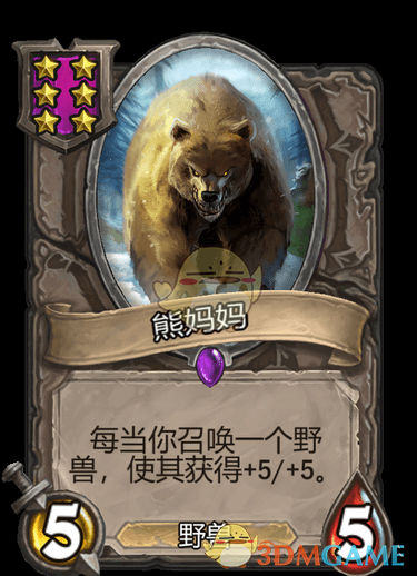 《爐石傳說(shuō)：酒館戰(zhàn)棋》熊媽媽介紹