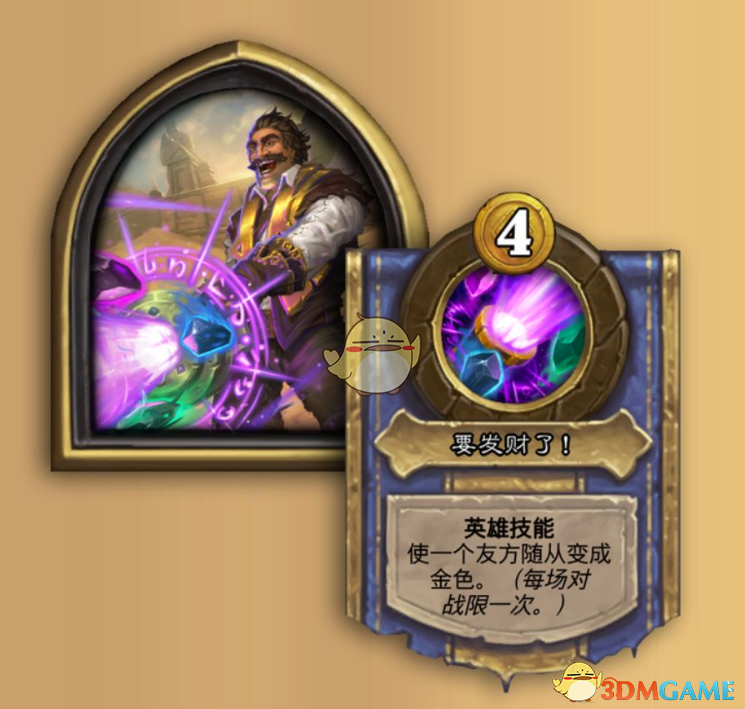《爐石傳說：酒館戰(zhàn)棋》雷諾杰克遜介紹