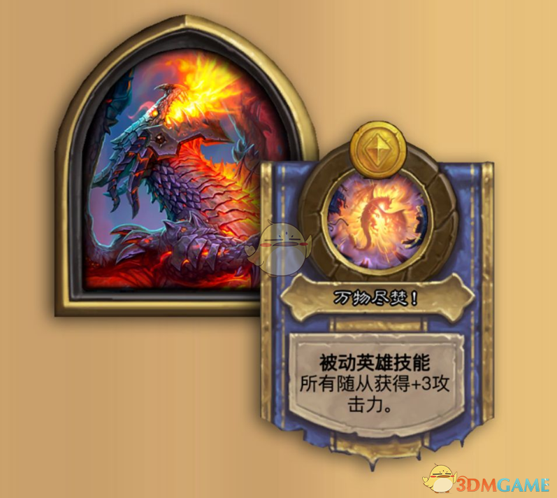《爐石傳說酒館戰(zhàn)棋》死亡之翼介紹
