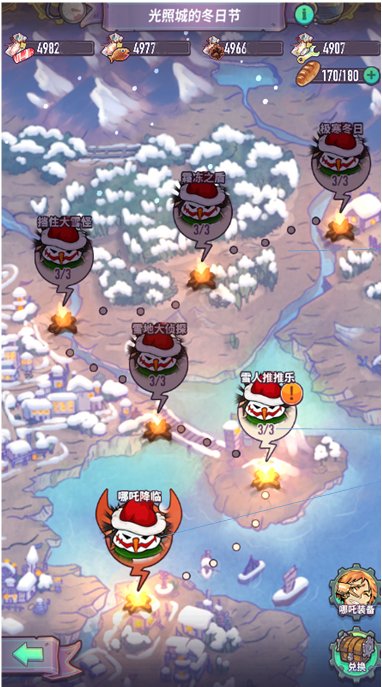 《巨像騎士團(tuán)》哪吒介紹