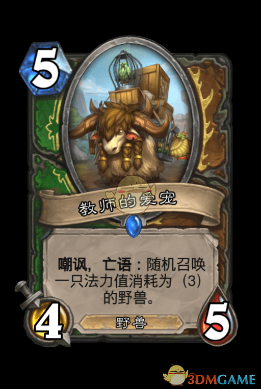 《爐石傳說》教師的愛寵介紹