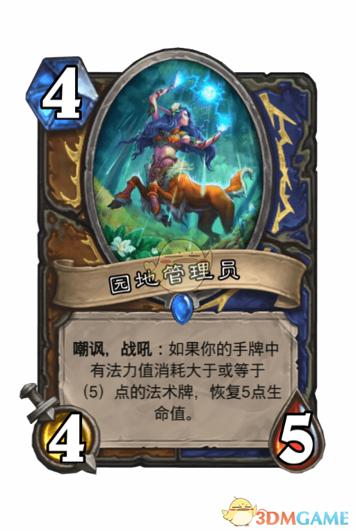 《爐石傳說》園地管理員介紹