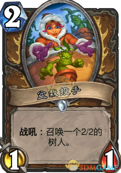 《爐石傳說》盆栽投手介紹