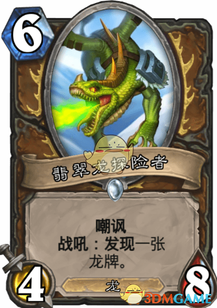 《爐石傳說》翡翠龍?zhí)诫U者介紹
