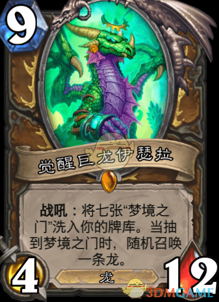 《爐石傳說》覺醒巨龍伊瑟拉介紹