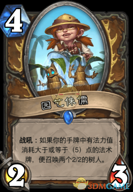 《爐石傳說》園藝侏儒介紹