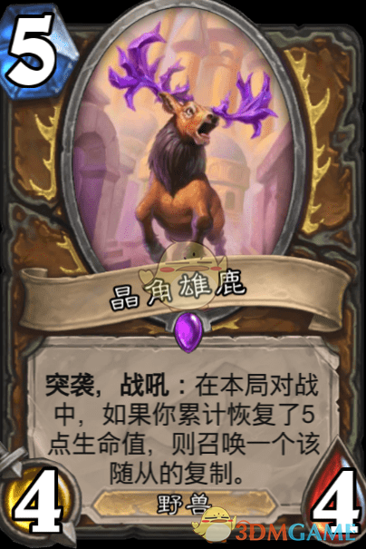 《爐石傳說》晶角雄鹿介紹