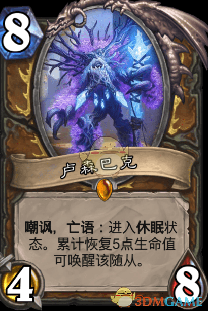 《爐石傳說》盧森巴克介紹