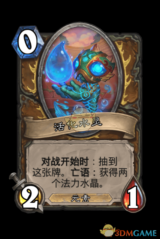《爐石傳說》活化水靈介紹
