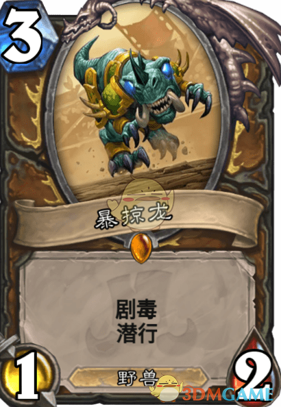 《爐石傳說》暴掠龍圖鑒介紹