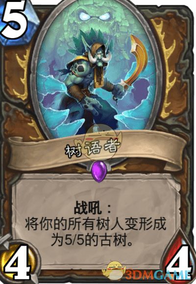 《爐石傳說》樹語者圖鑒介紹