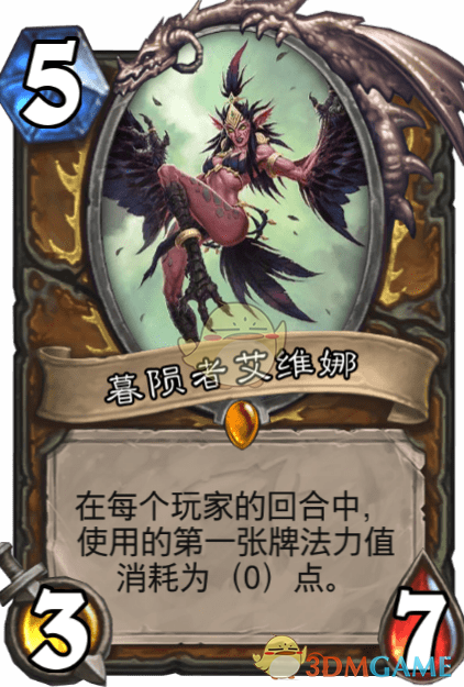 《爐石傳說》暮隕者艾維娜介紹