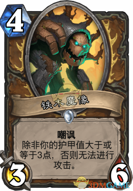 《爐石傳說》鐵木魔像圖鑒介紹