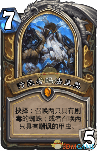 《爐石傳說》污染者瑪法里奧介紹
