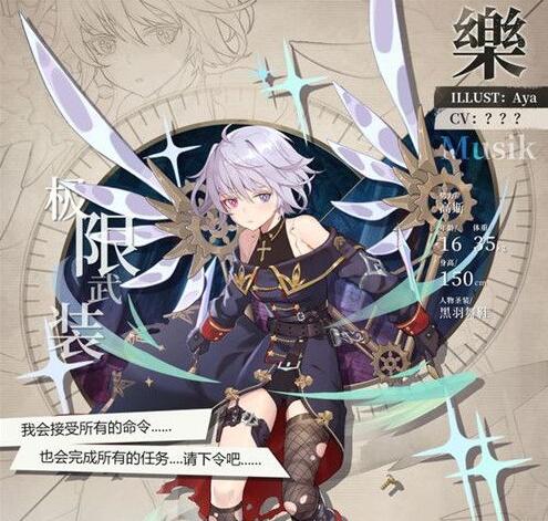 《緋紅之境》極限武裝樂介紹