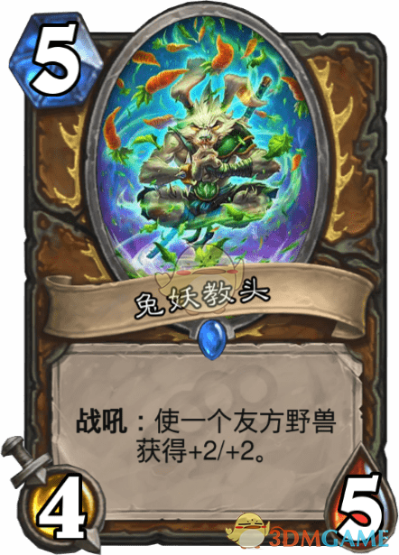 《爐石傳說》兔妖教頭圖鑒介紹