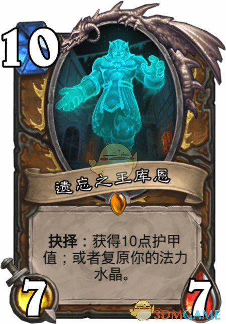 《爐石傳說》遺忘之王庫恩介紹