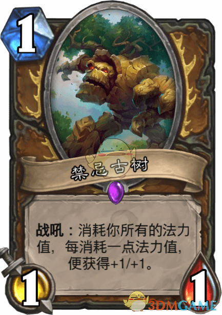 《爐石傳說》禁忌古樹圖鑒介紹
