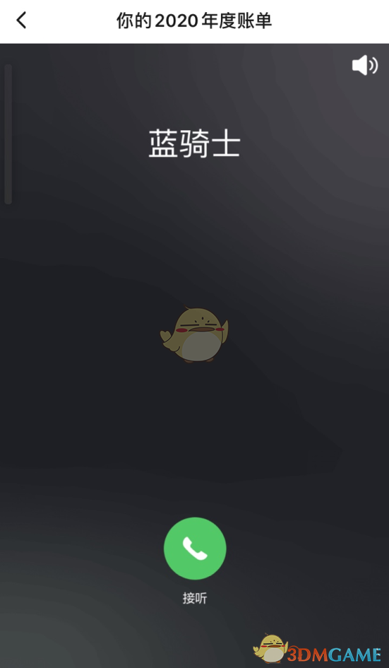 2020餓了么年度賬單查詢?nèi)肟? /> 
</p>
<p style=