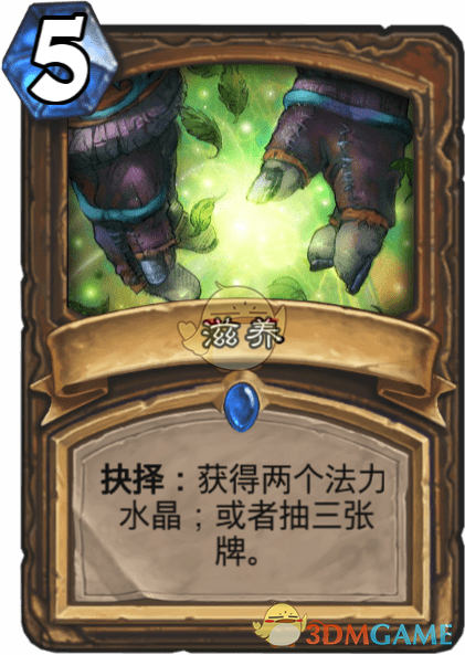 《爐石傳說》滋養(yǎng)圖鑒介紹