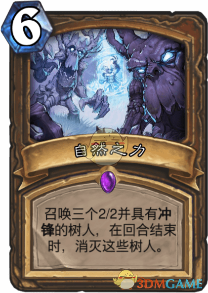 《爐石傳說》自然之力圖鑒介紹