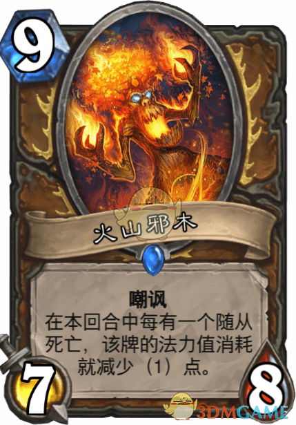 《爐石傳說》火山邪木圖鑒介紹