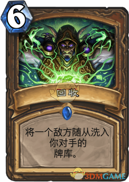 《爐石傳說》回收圖鑒介紹