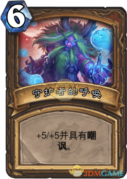 《爐石傳說》守護者的呼喚介紹