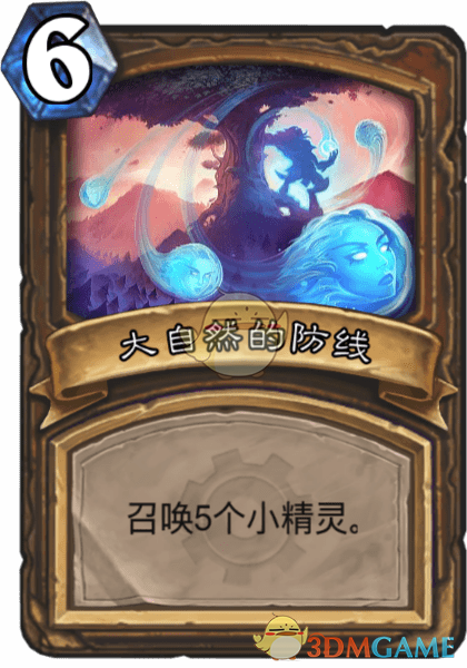 《爐石傳說》大自然的防線介紹