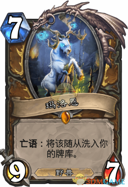 《爐石傳說》瑪洛恩圖鑒介紹